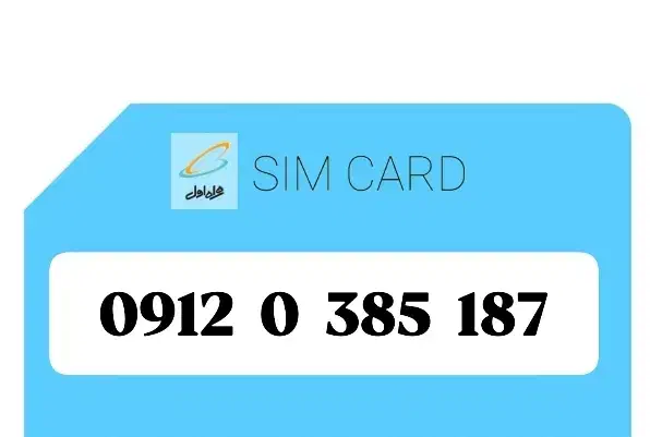 0912-0-385-187|سیم‌کارت|ورامین, ورامین|دیوار