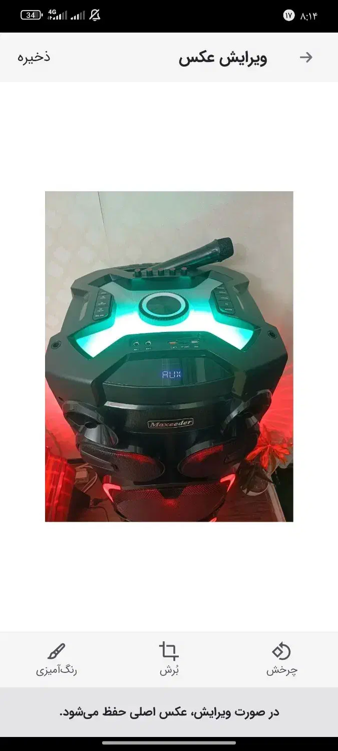 اسپیکر باند خانگی قوی|سیستم صوتی خانگی|تبریز, |دیوار