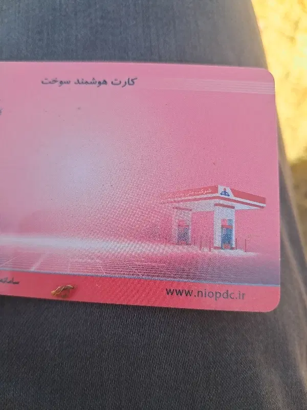 سلام|اشیا|انزل, |دیوار