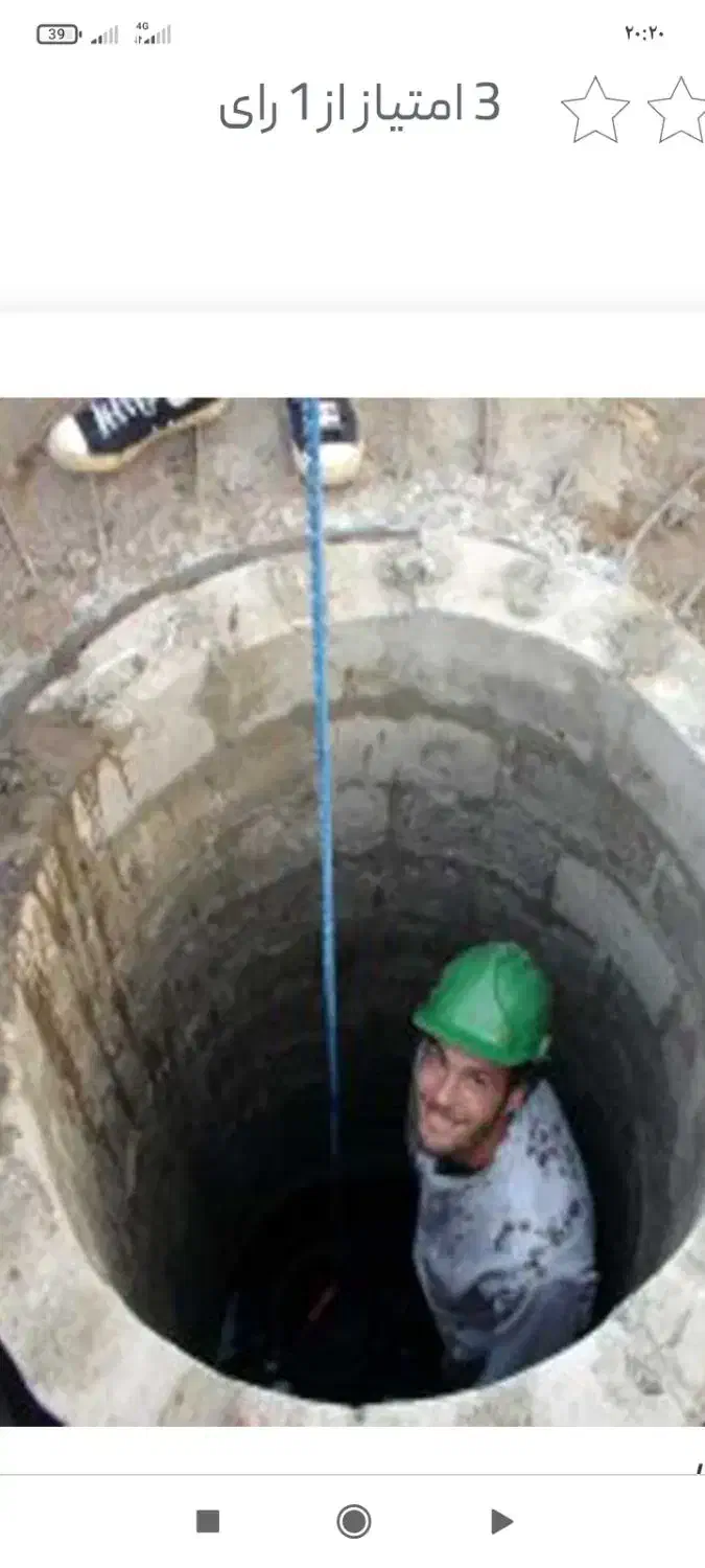 چاه کنی وکول گذاری چاه اب وفاظلاب درسلطانیه|خدمات پیشه و مهارت|سلطانیه, |دیوار