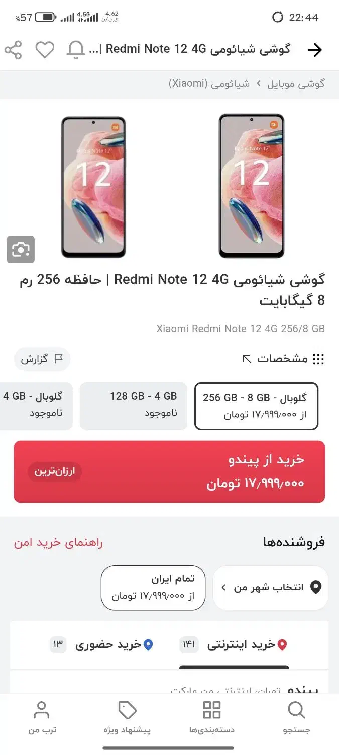 گوشی فقط معاوضه با موتور مزایده|موبایل|دورود, |دیوار