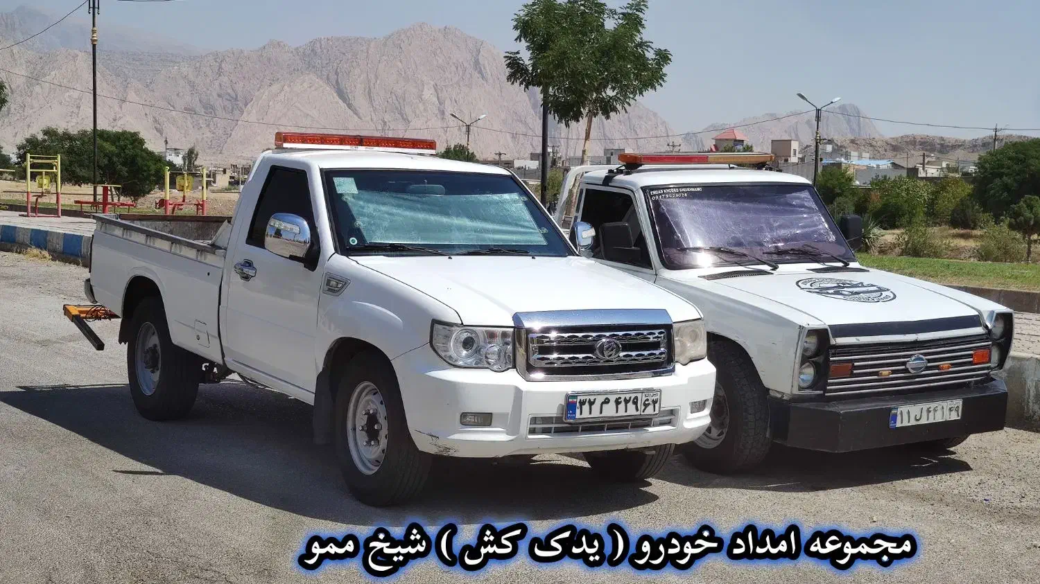 امدادخودرو یدک کش جرثقیل خودروبر یدککش رهام شیخممو|خدمات حمل و نقل|دوگنبدان, |دیوار