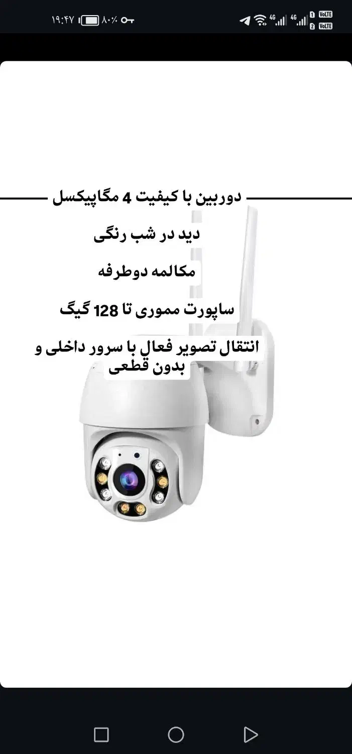 فروش ویژه دوربین های سیمکارتی و وایفایی|دوربین مداربسته|مشهد, مصلی (کارمندان اول)|دیوار