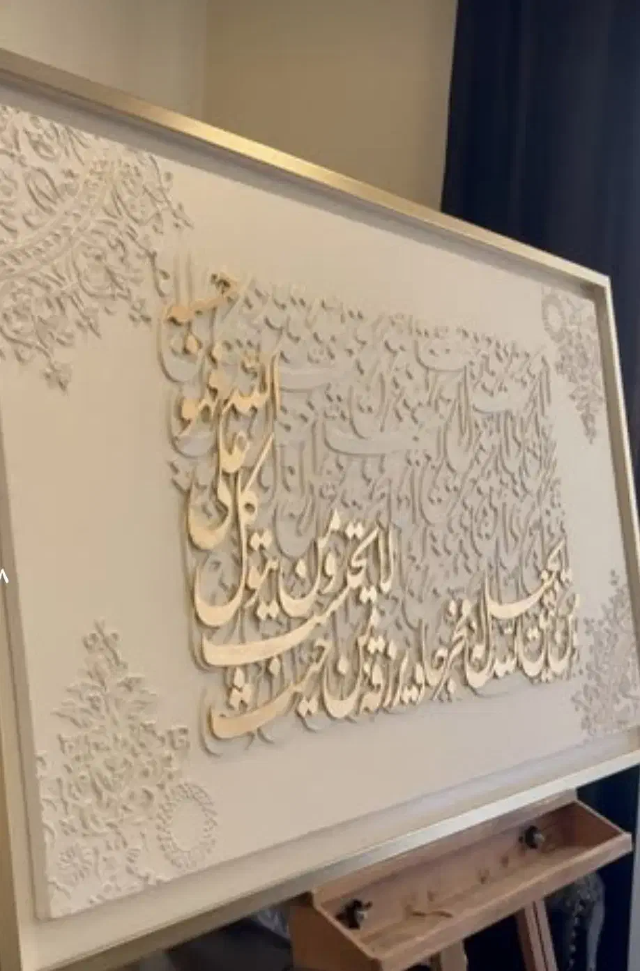 فروش تابلوهای تکسچر و کالیگرافی|تابلو، نقاشی، عکس|سبزوار, قصبه غربی|دیوار