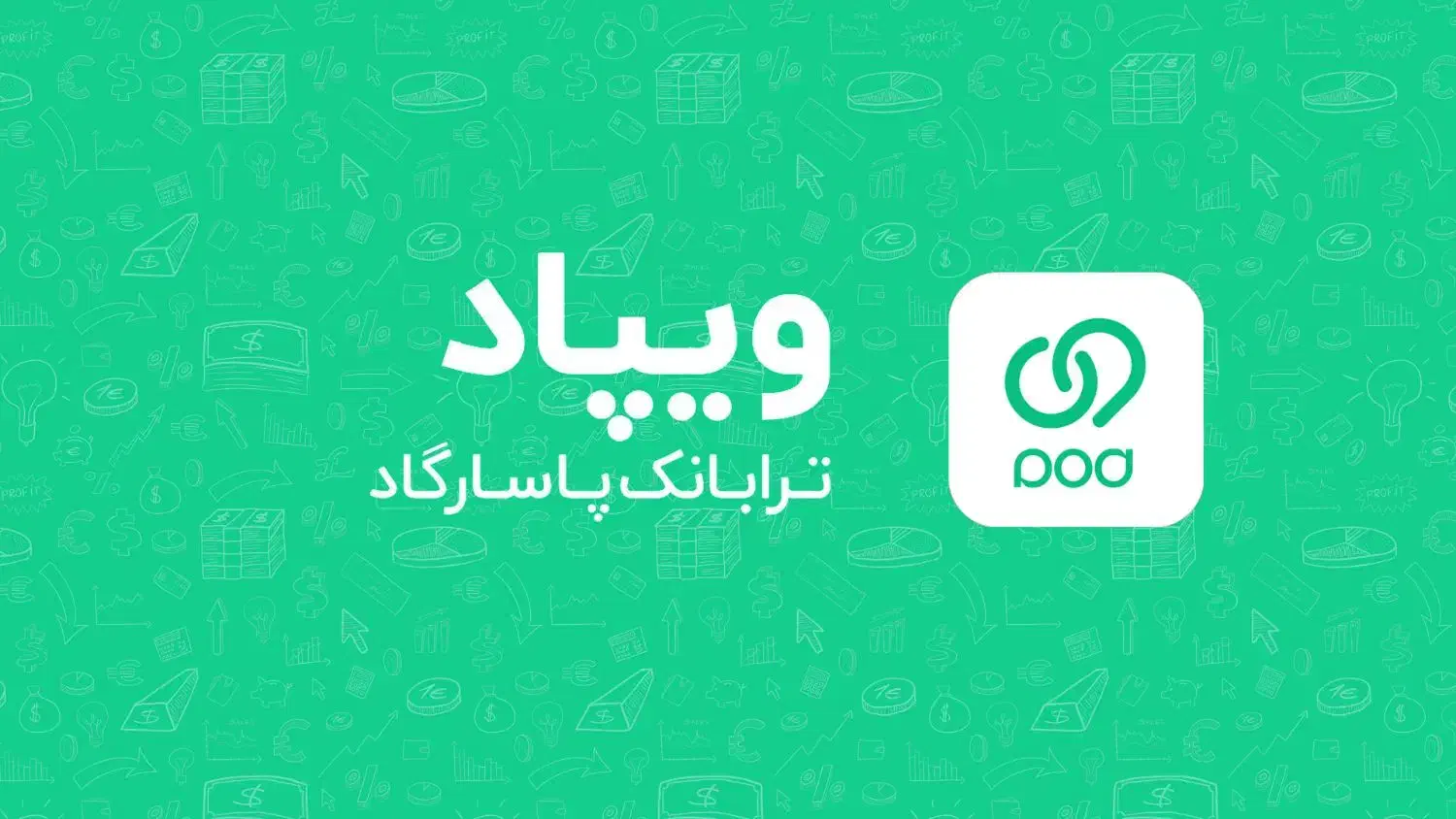 ویپاد|کارت هدیه و تخفیف|ساوه, |دیوار