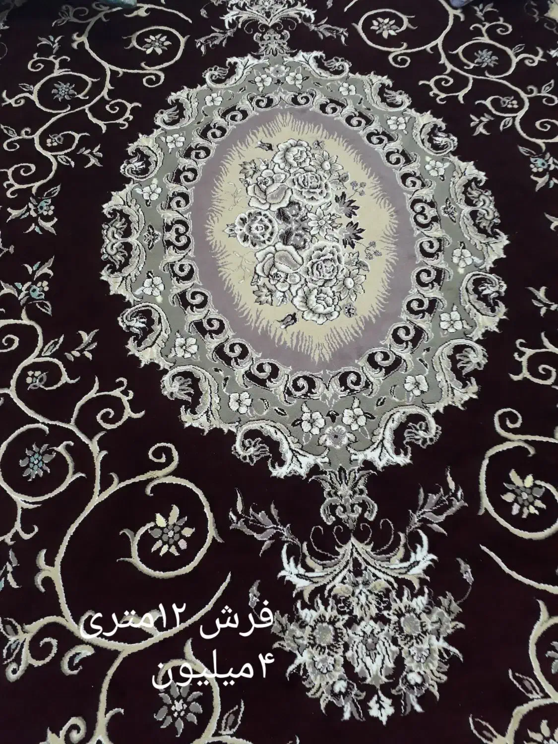 فرش کار کرده|فرش|ساوه, |دیوار