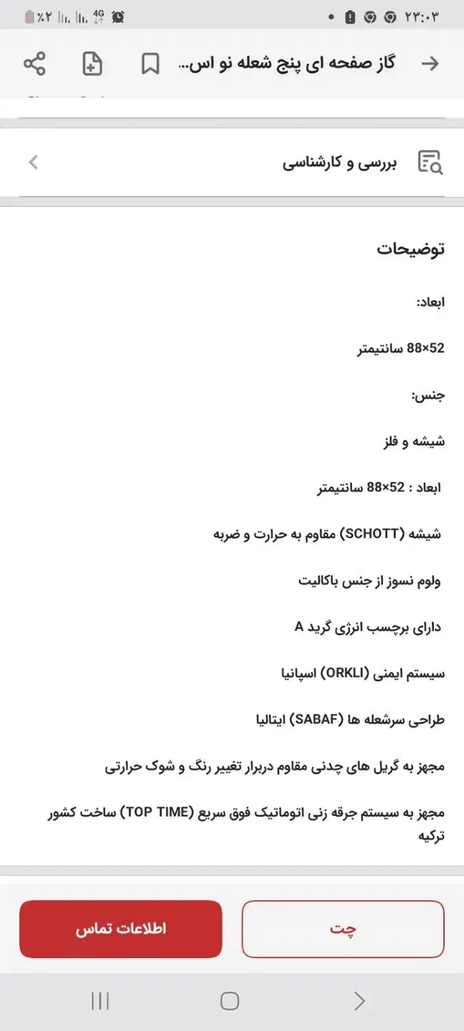 گاز رومیزی|اجاق گاز و لوازم برقی پخت‌وپز|مشهد, شاهد (شهرک غرب)|دیوار