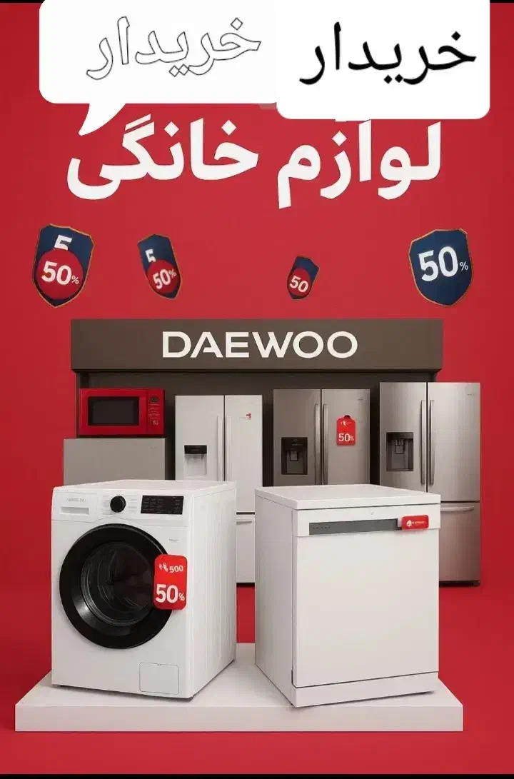 خرید و فروش محصولات اکبند کالای وام نقد میخرم|یخچال و فریزر|قم, باجک دو|دیوار