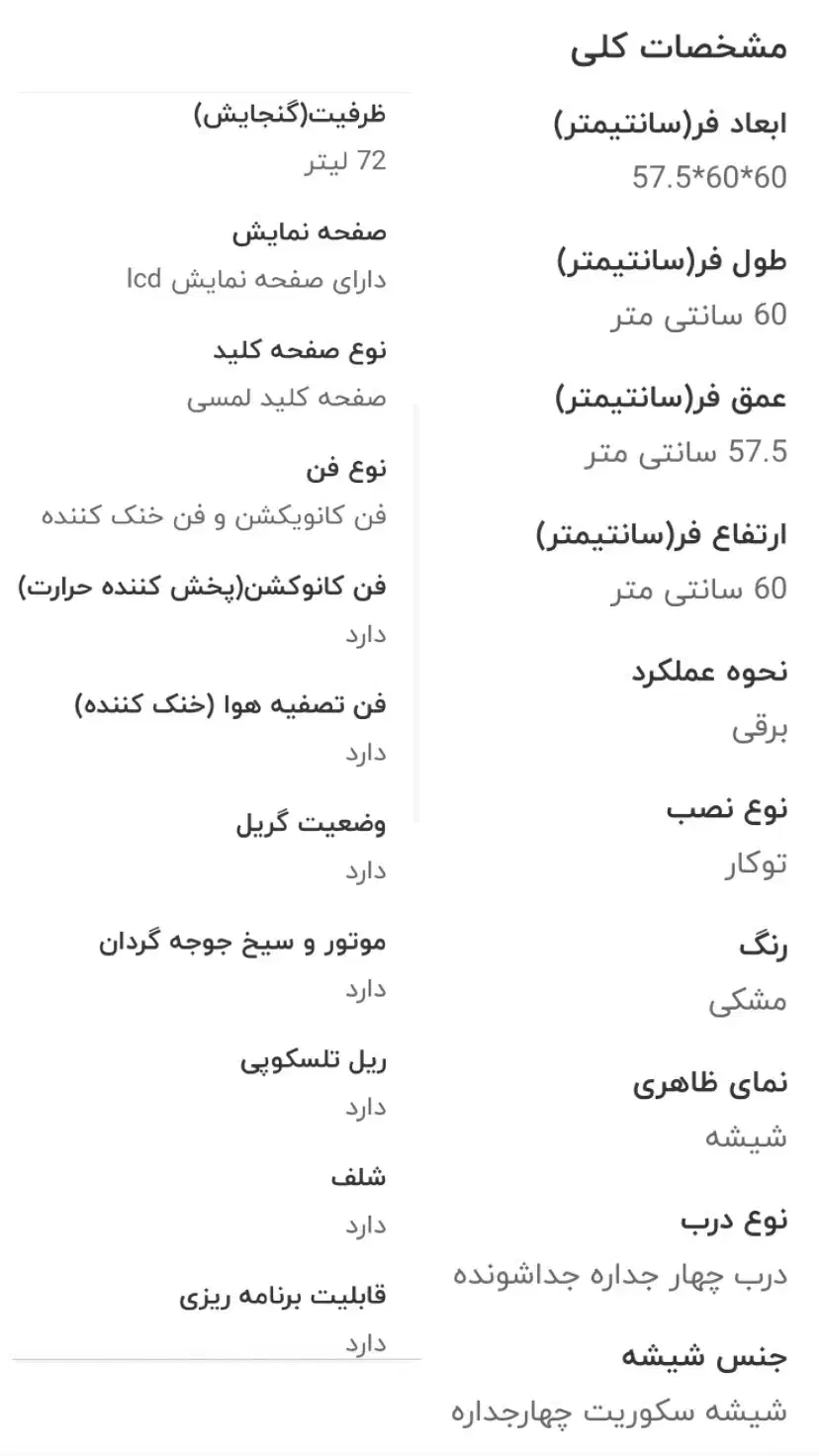فر دوقلو التون توکار|اجاق گاز و لوازم برقی پخت‌وپز|تهران, دستغیب|دیوار