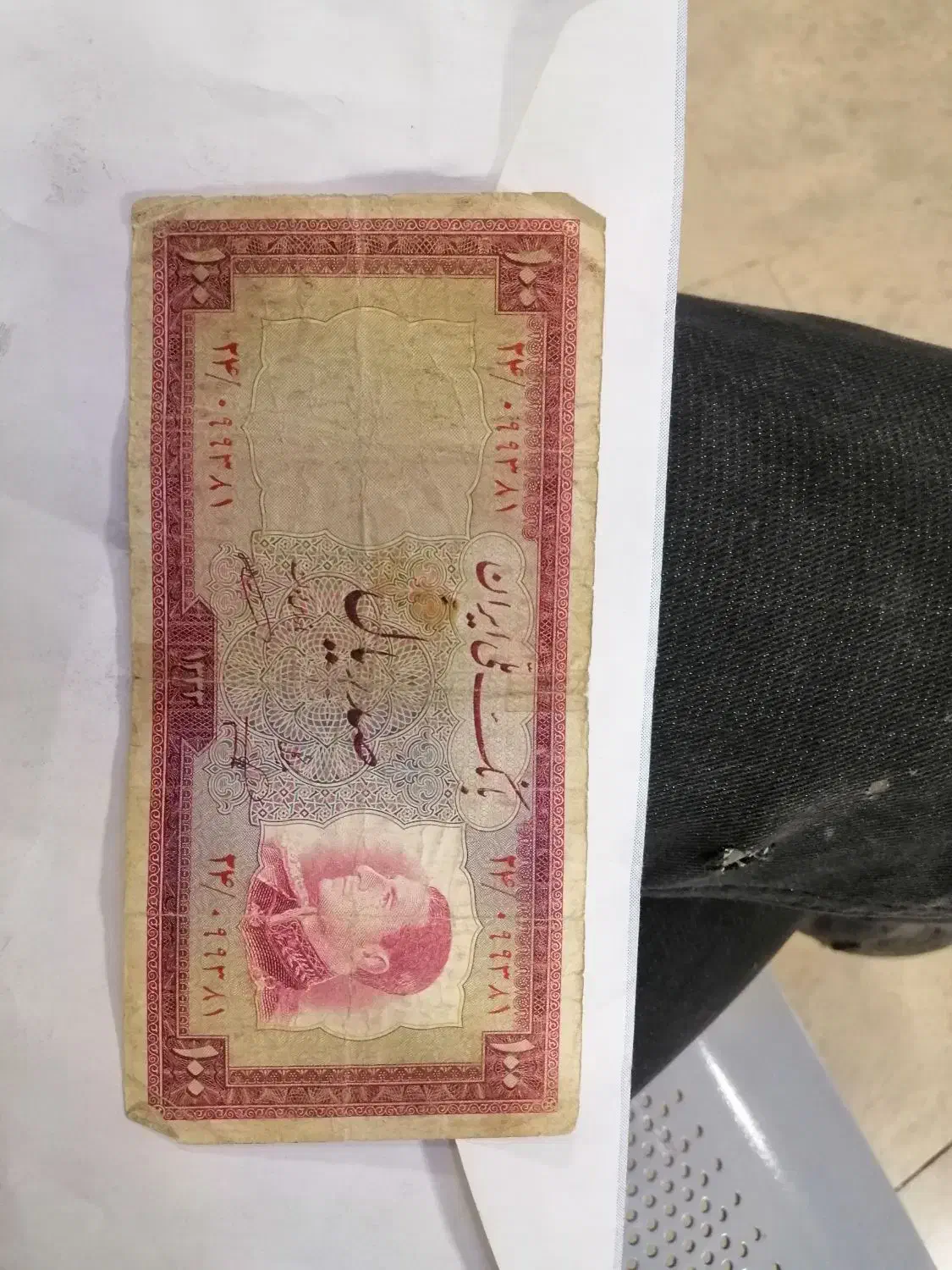 سکه قدیمی|کلکسیون سکه، تمبر، اسکناس|اصفهان, بهار آزادی|دیوار