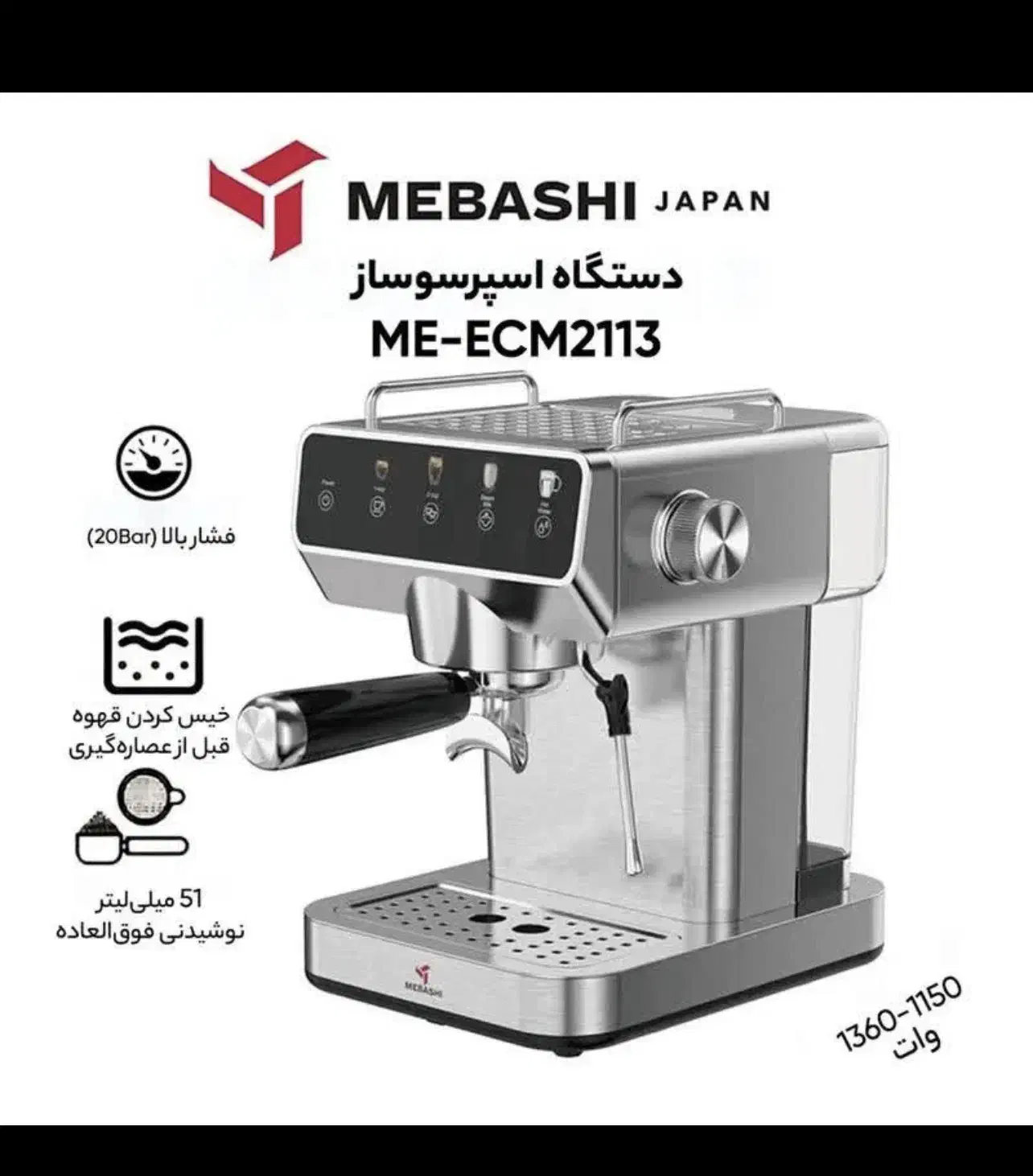 اسپرسوساز|سماور، چای‌ساز، قهوه‌ساز|بندر ماهشهر, |دیوار