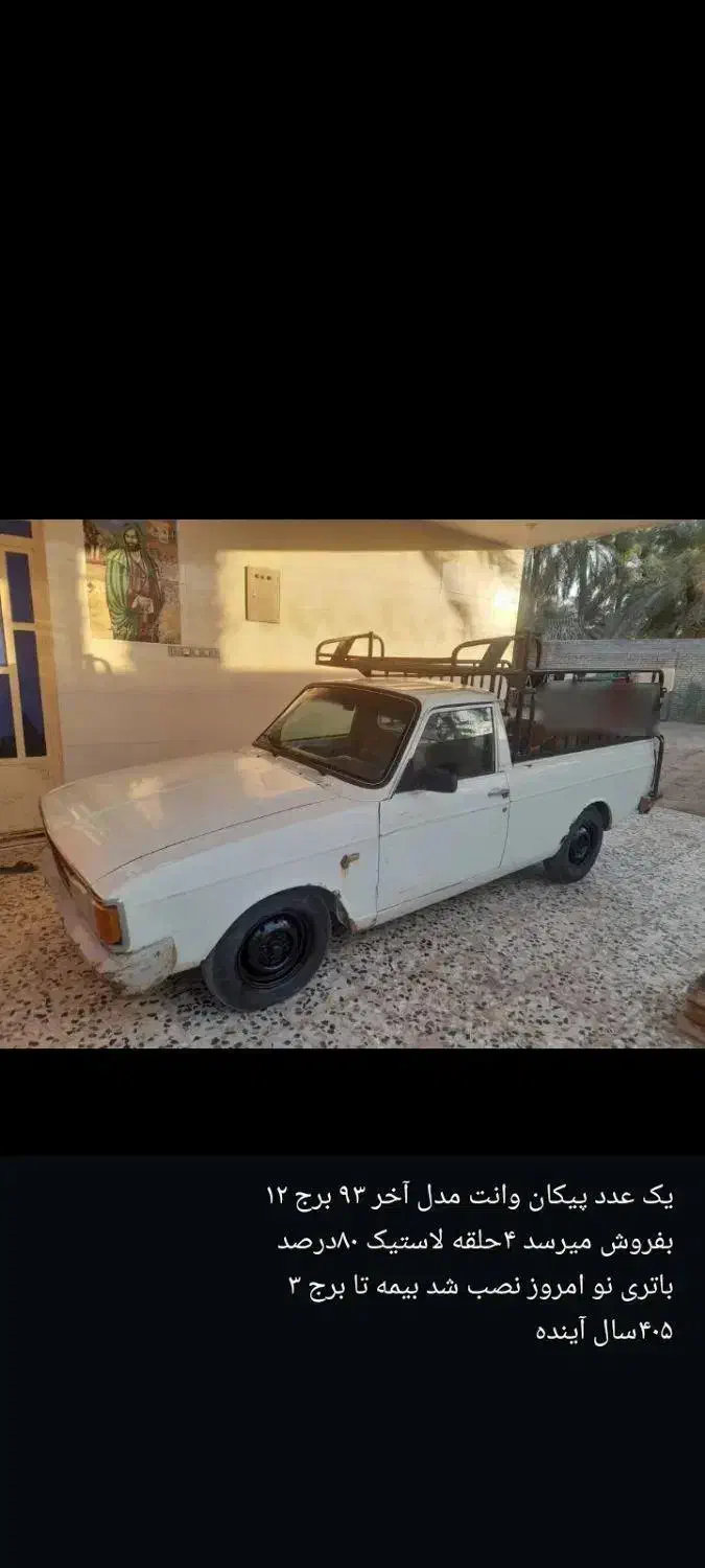 خودروپیکان وانت مدل۹۳|خودرو سواری و وانت|کارون, |دیوار