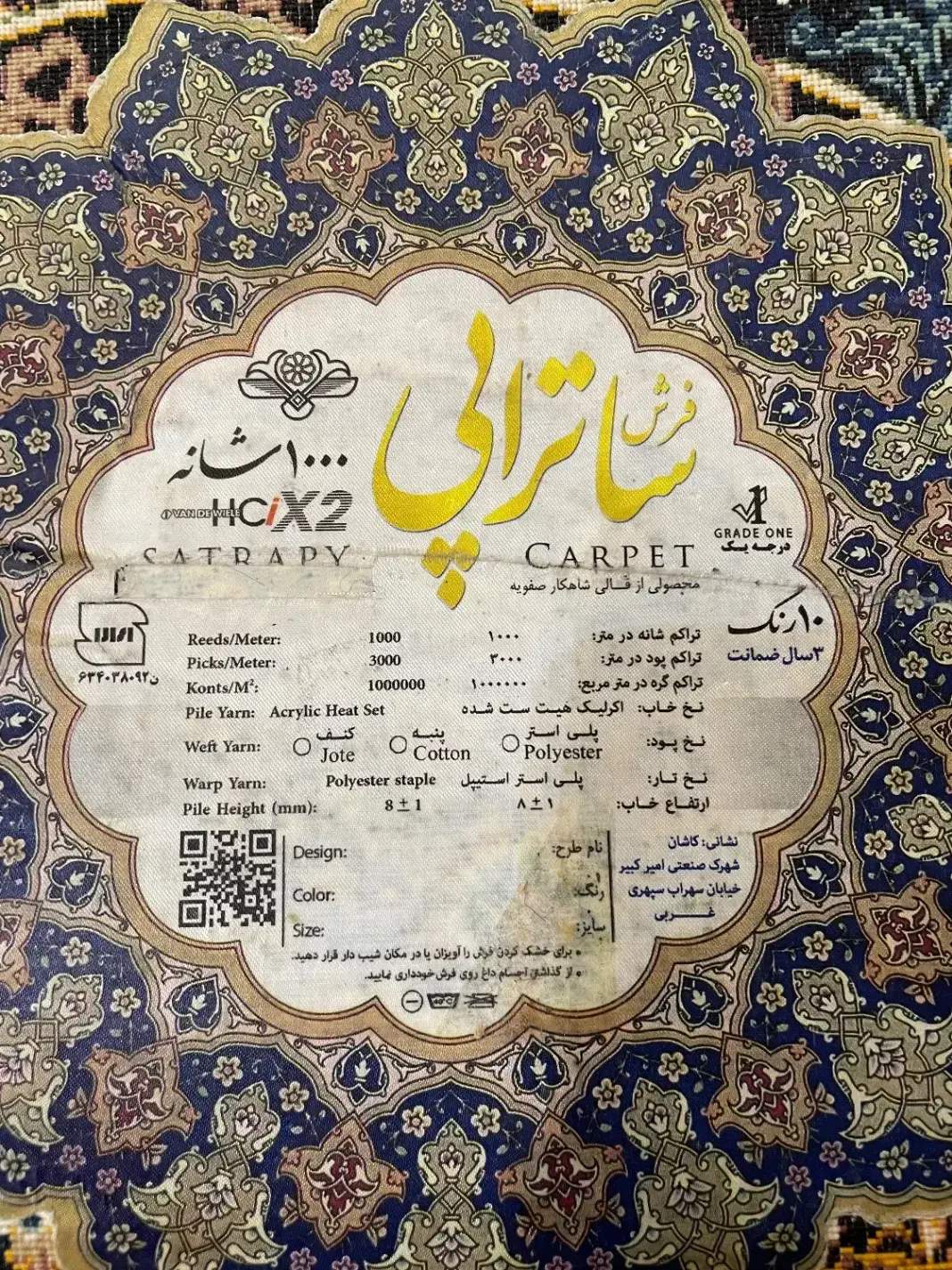 فرش ساتراپی|فرش|شیراز, شهرک گلستان|دیوار