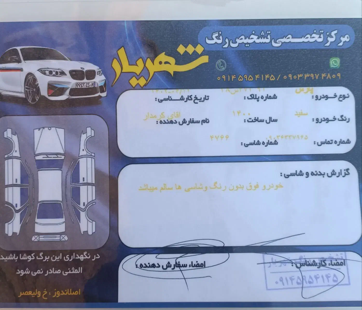 پرو پارس پرشیا TU5دریچه سمی|خودرو سواری و وانت|اردبیل, |دیوار