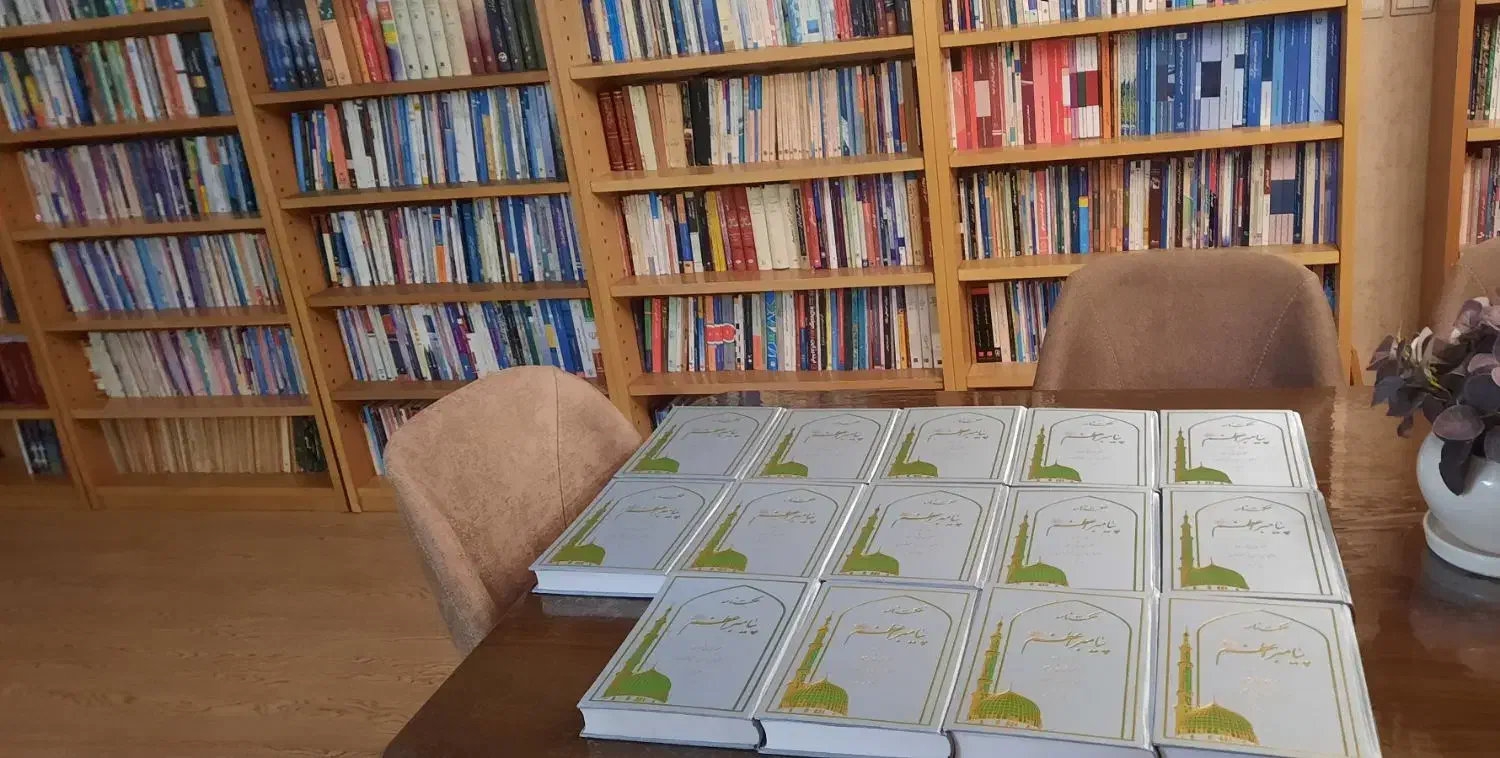 حکمت نامه پیامبر اعظم (ص)|کتاب و مجله مذهبی|تهران, شهرک چیتگر|دیوار