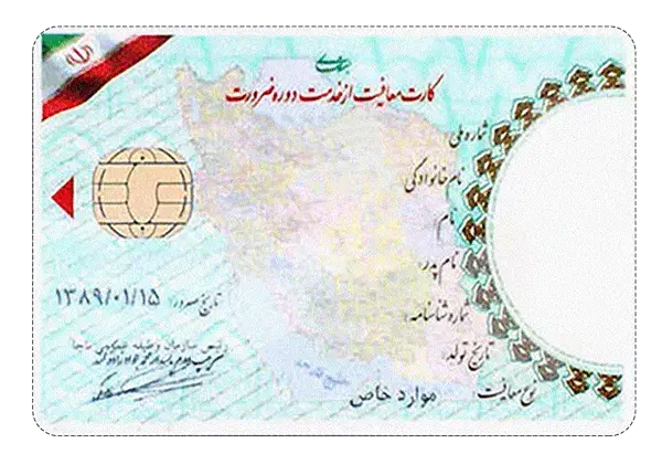کارت پایان خدمت پیدا شده بنیامین حاجتی|اشیا|اهواز, امانیه|دیوار