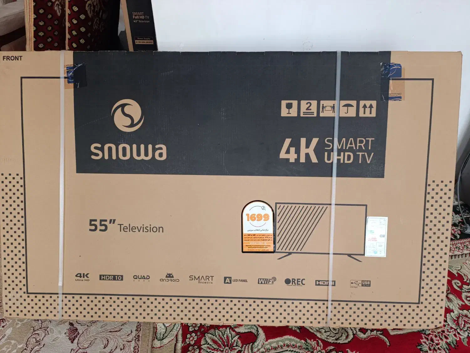 تلویزیون|تلویزیون و پروژکتور|خان ببین, |دیوار