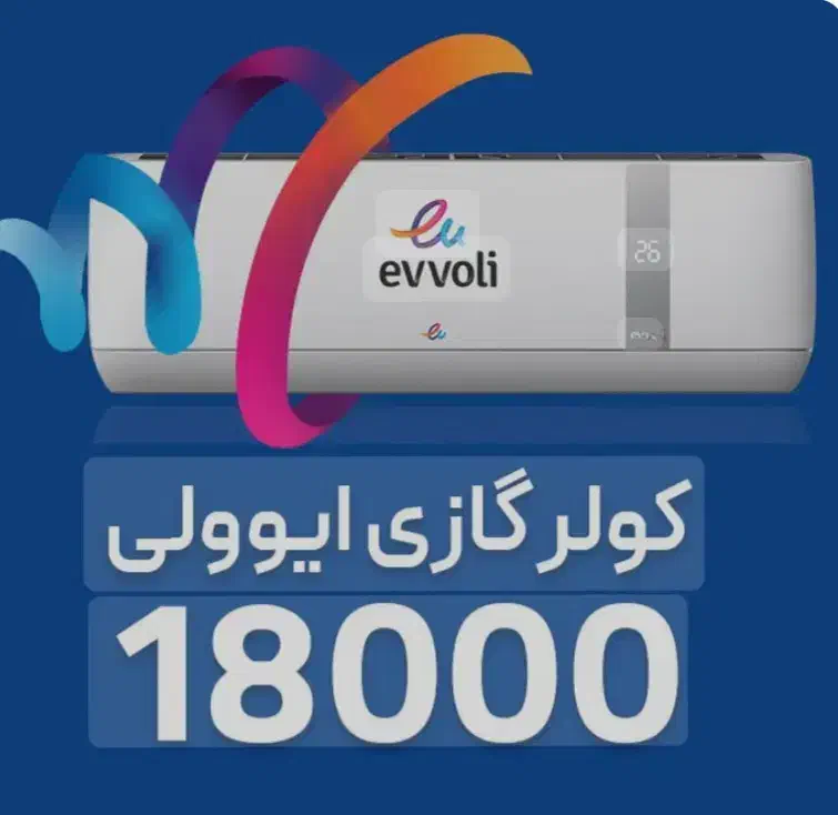 ایولی۱۸هزارنو پیستون اصلی|کولر گازی و فنکوئل|بندر ماهشهر, |دیوار