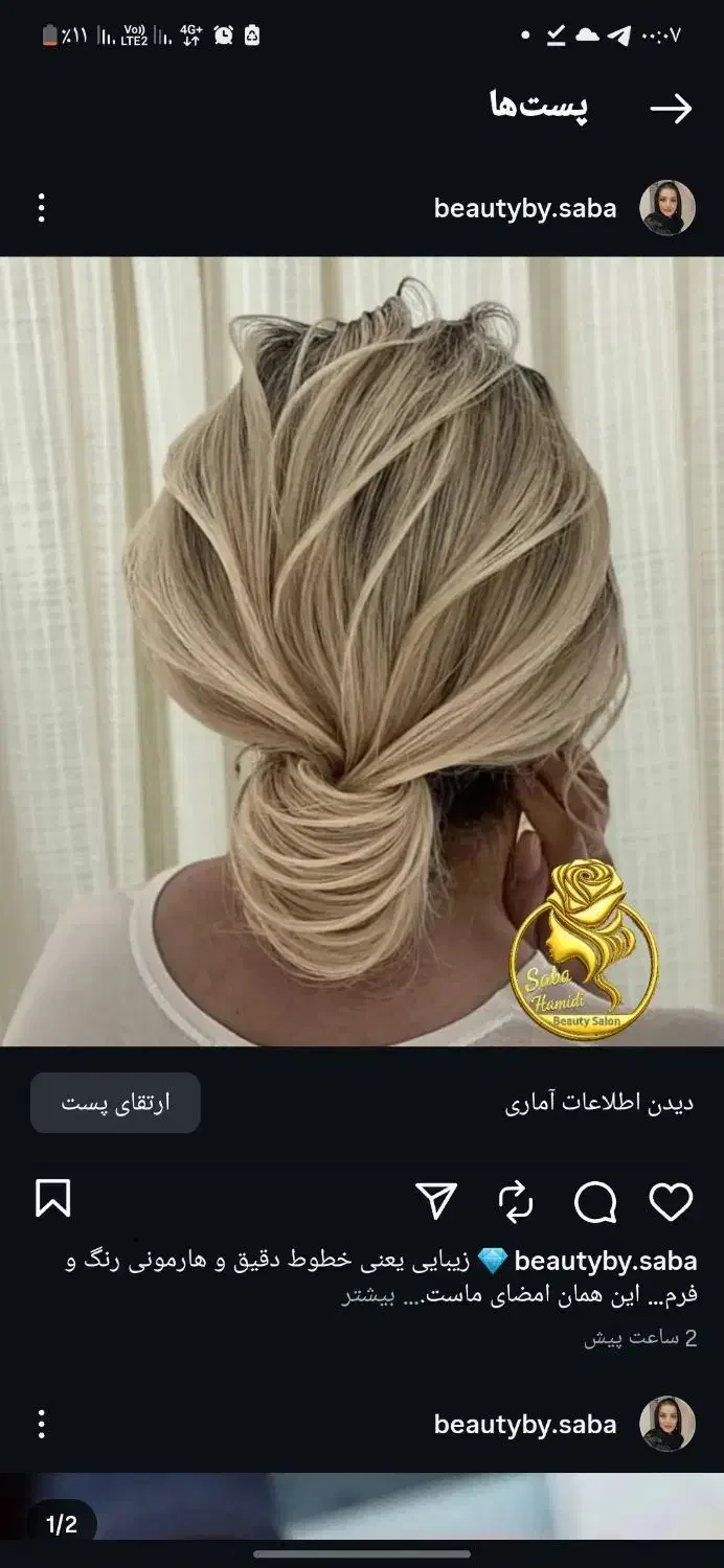 مدل میکاپ و شنیون نیاز دارم|خدمات آرایشگری و زیبایی|تربت‌حیدریه, کاشانی|دیوار