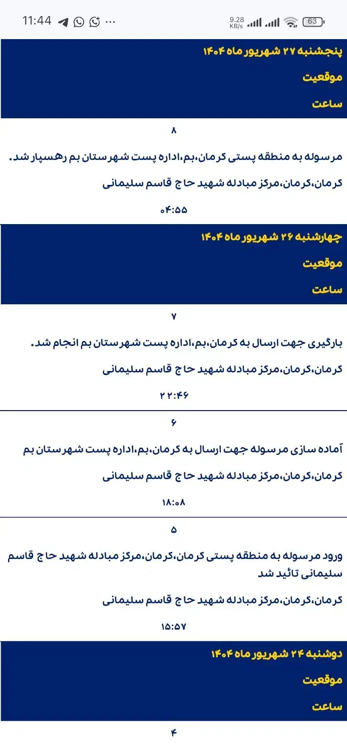 شیائومی پوکو F7|موبایل|اهواز, گلستان|دیوار