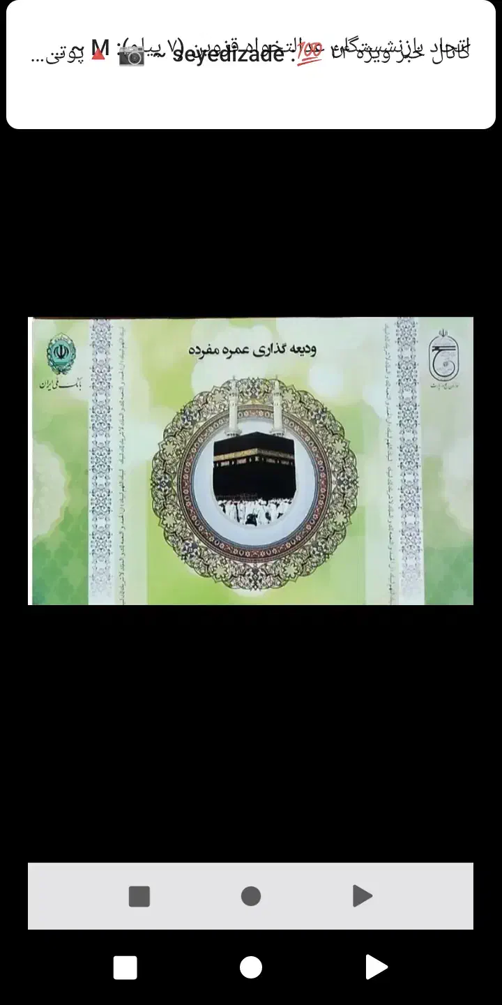 حج عمره مفرده|تور و چارتر|قزوین, |دیوار