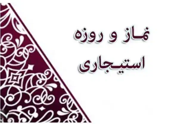 نماز و روزه و ختم قرآن برای اموات|خدمات پذیرایی، مراسم|زابل, |دیوار