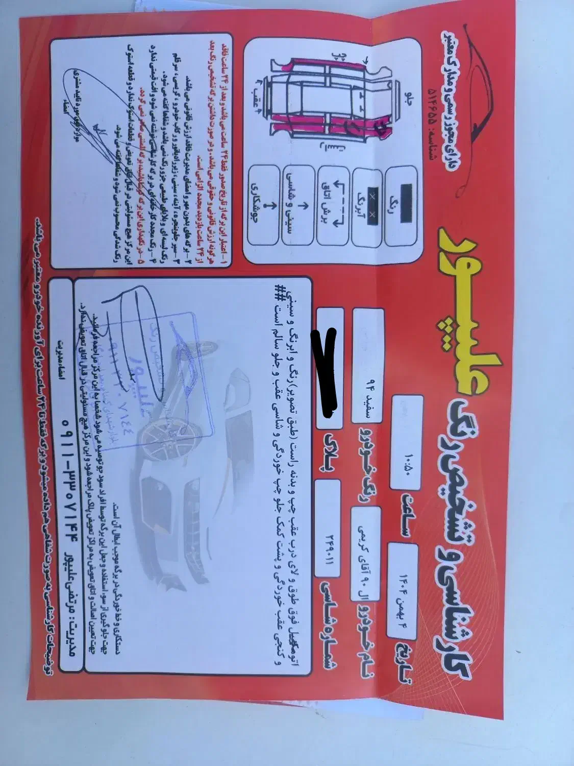 ال نود ۹۴|خودرو سواری و وانت|رشت, باهنر|دیوار