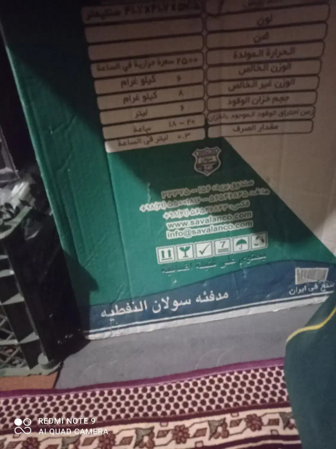 چراغ فروشی وچهارتافرش شش متری بفروش میرسد|فرش|زابل, |دیوار