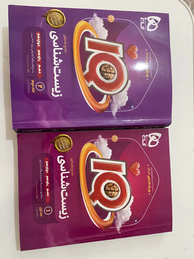 آی کیو جامع زیست شناسی|کتاب و مجله آموزشی|شیراز, میانرود|دیوار