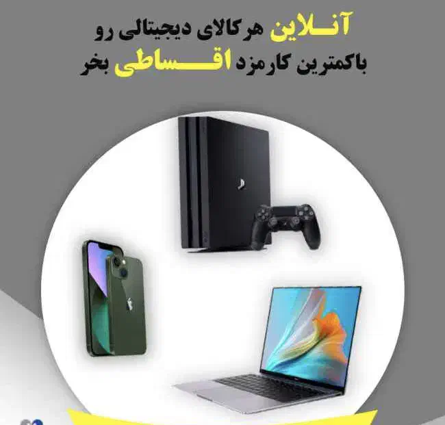 10ماهه بازنشستگان تامین اجتماعی|موبایل|خرمآباد, |دیوار