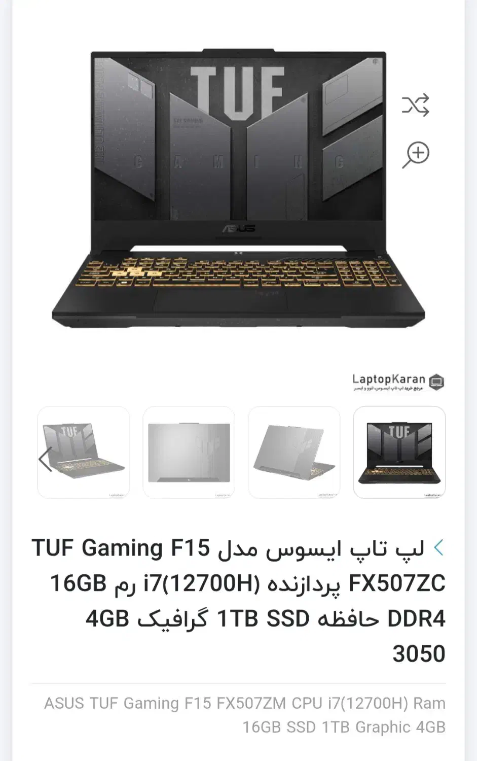 لپتاپ گیمینگ|رایانه همراه|کرمانشاه, |دیوار