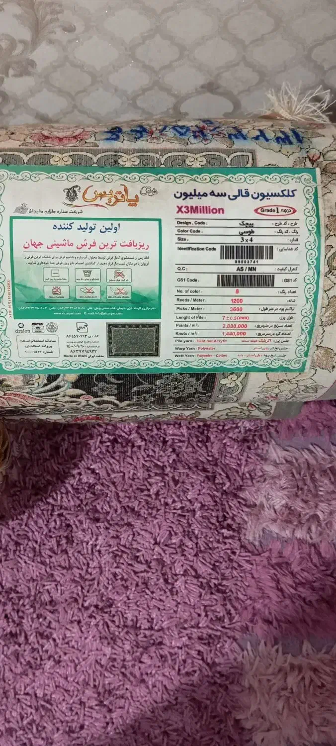 دوتخته فرش ماشینی دوازده متری|فرش|قروه, |دیوار