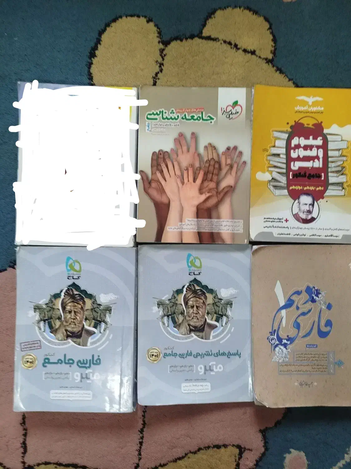 کتاب های کمک درسی (رشته انسانی)|کتاب و مجله آموزشی|بندر ترکمن, |دیوار