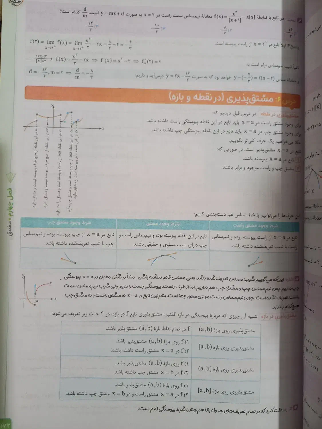 کتاب ریاضی خیلی سبز دوازدهم|کتاب و مجله آموزشی|گرگان, |دیوار