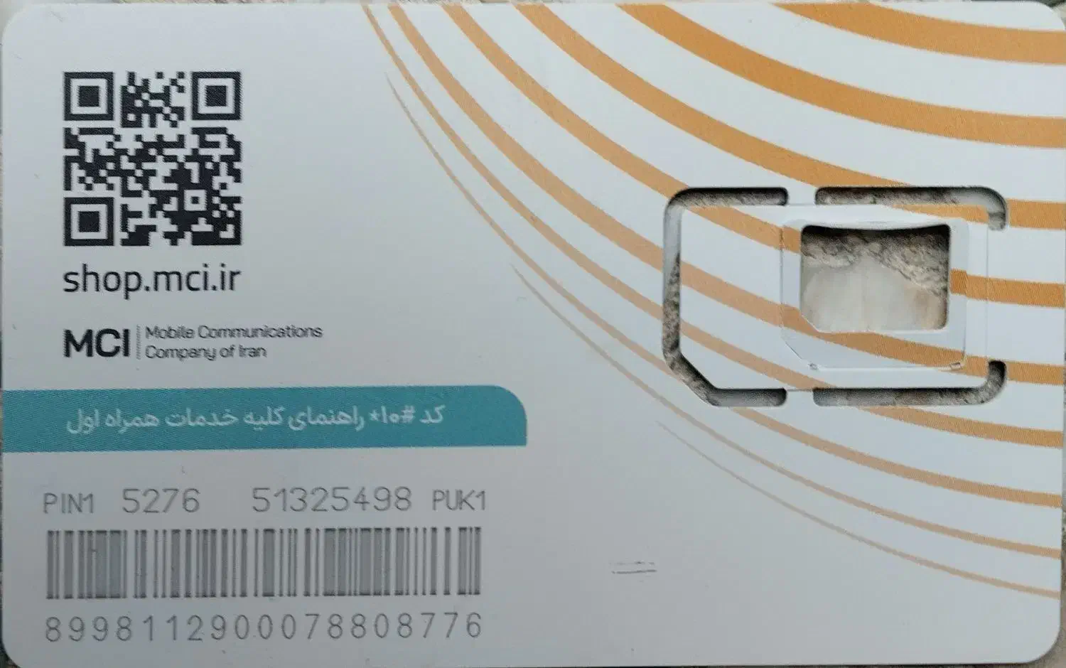 09108000115|سیم‌کارت|ملایر, |دیوار