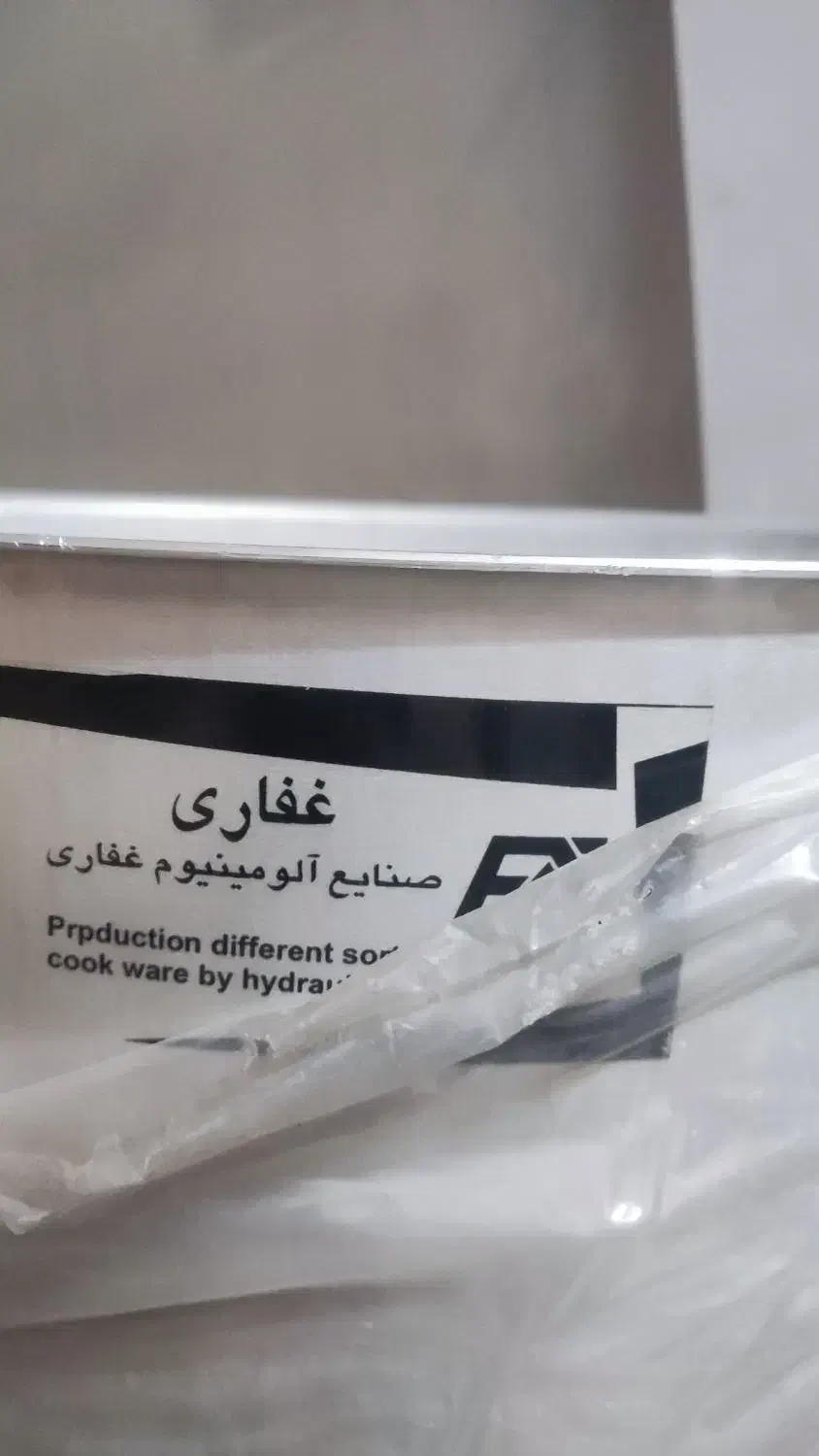 قابلمه آلومینومی ساز بزرگ|ظروف پختوپز|ری, سیزده آبان|دیوار