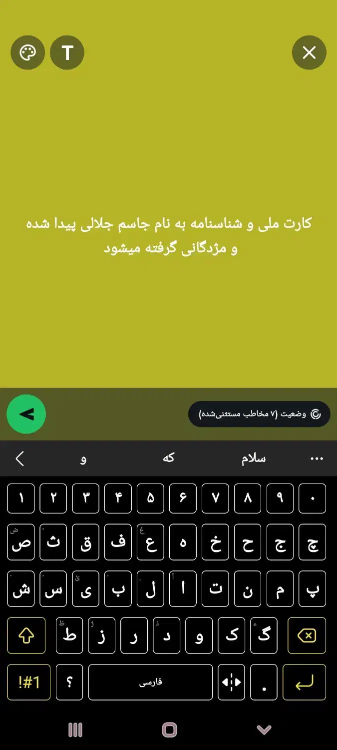 کارن|اشیا|میناب, |دیوار