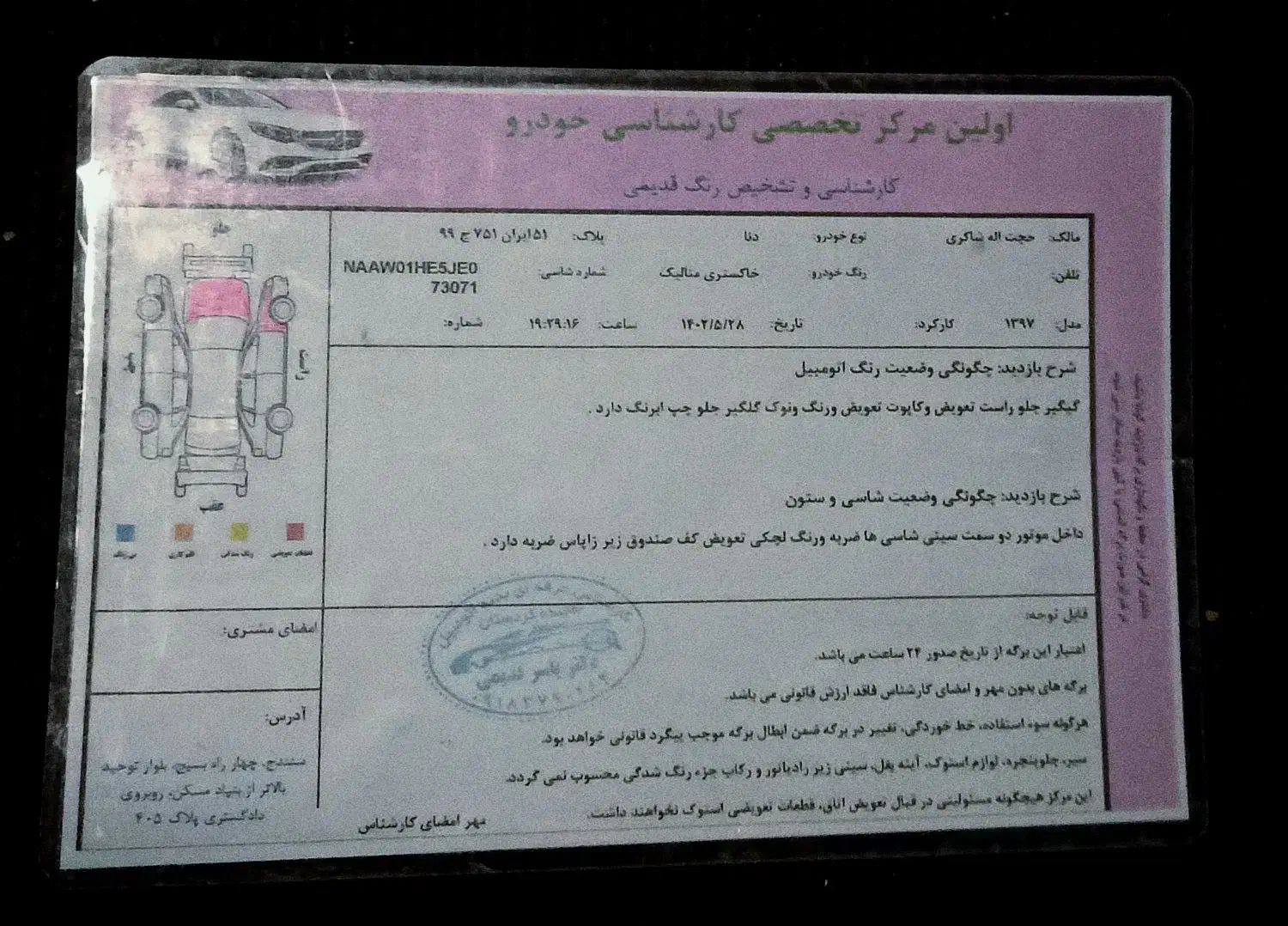 دنا معمولی|خودرو سواری و وانت|سنندج, |دیوار