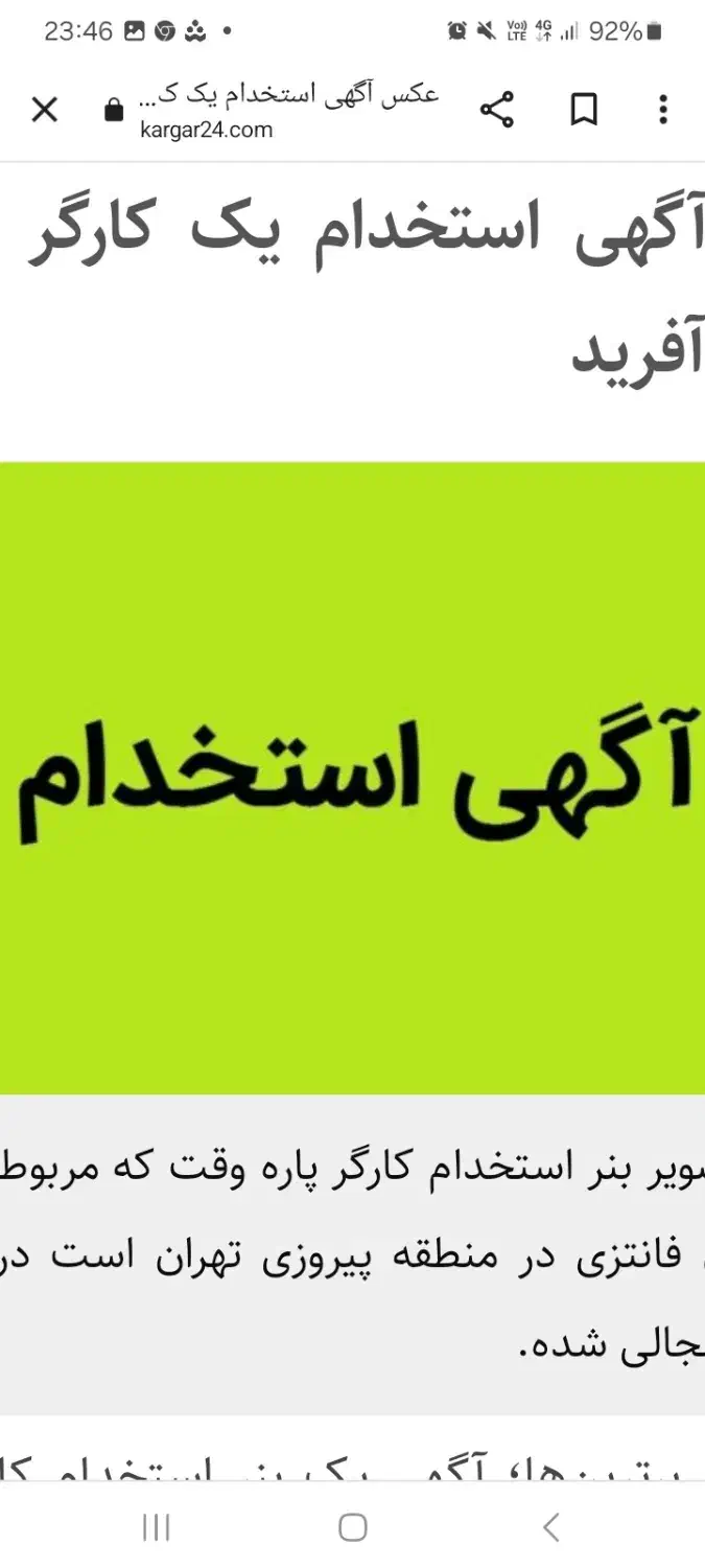 استخدام ویزیتور فروش|استخدام بازاریابی و فروش|شیراز, بعثت|دیوار
