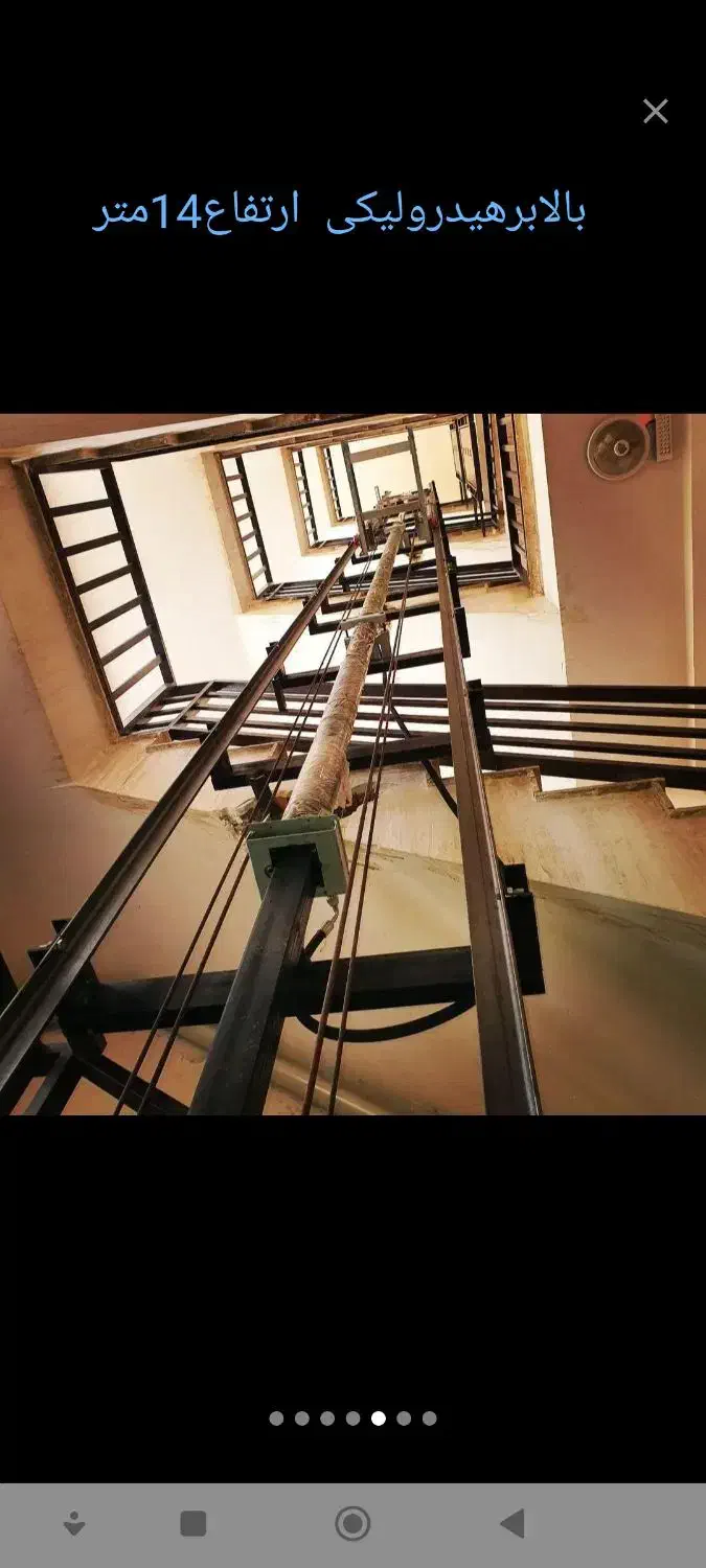 نصب وتعمیرات بالابرهای ساختمانی نفررو کاراگاهی|مصالح و تجهیزات ساختمان|سبزوار, توحیدشهر|دیوار