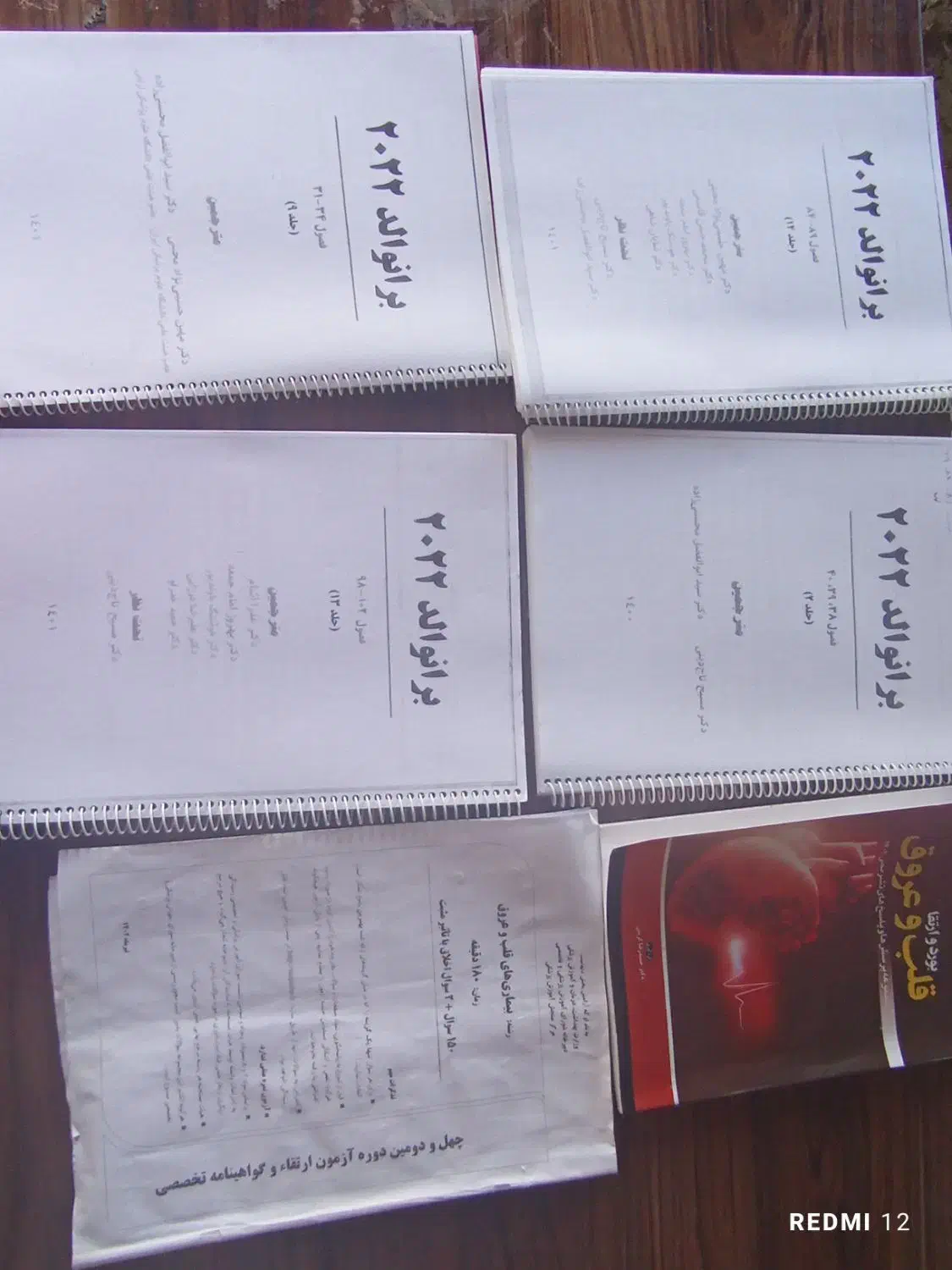 کتاب های. کمک. اموزشی. رشته ی. پزشکی|کتاب و مجله آموزشی|مشگین شهر, |دیوار