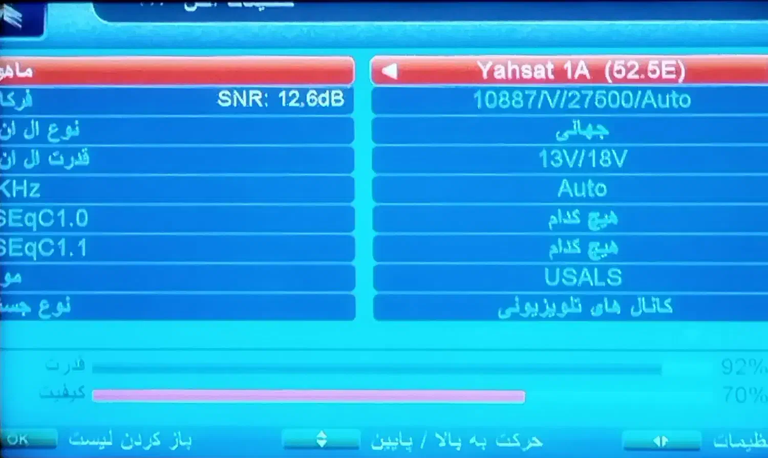 نصب و نصاب آنتن ثابت و گردون در شرق تهران|خدمات پیشه و مهارت|تهران, امام حسین|دیوار