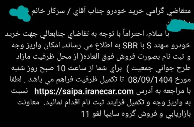 حواله سهند s|خودرو سواری و وانت|گلبهار, شهر جدید گلبهار|دیوار