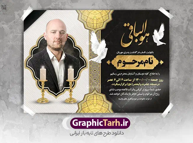 طراحی و چاپ کارت ویزیت.اعلامیه.بنر تسلیت فوری|خدمات رایانه‌ای و موبایل|همدان, |دیوار