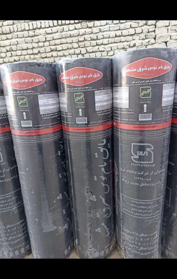 نصب ایزوگام همه جای شهر باکادر فنی با ضمانت|خدمات پیشه و مهارت|مشهد, خواجه ربیع|دیوار