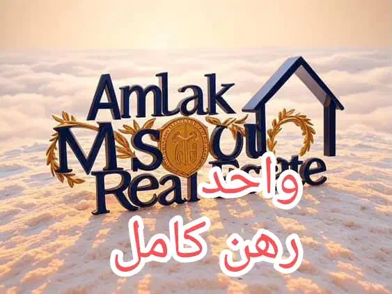 آپارتمان رهن کامل|اجارهٔ آپارتمان|تربتحیدریه, مظفریه|دیوار