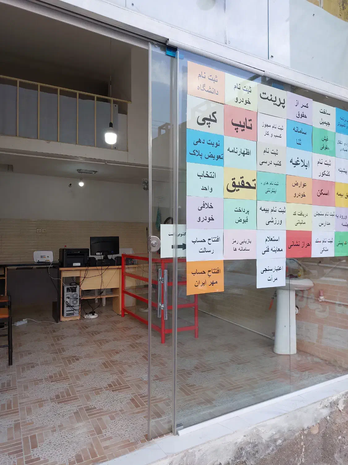 خدمات اینترنتی و لوازم التحریر فرخ|خدمات رایانه‌ای و موبایل|ساوه, |دیوار