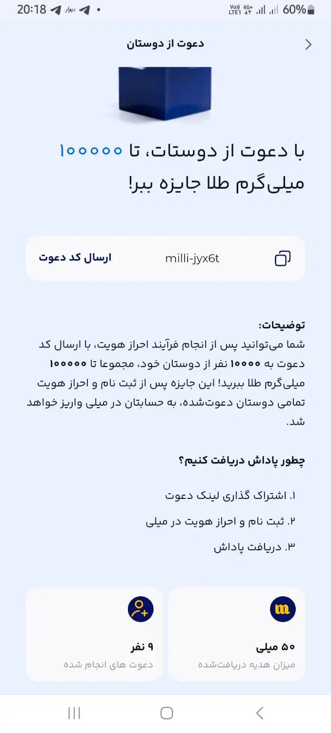 طلای رایگان 100 درصد تضمینی|کارت هدیه و تخفیف|ارومیه, |دیوار