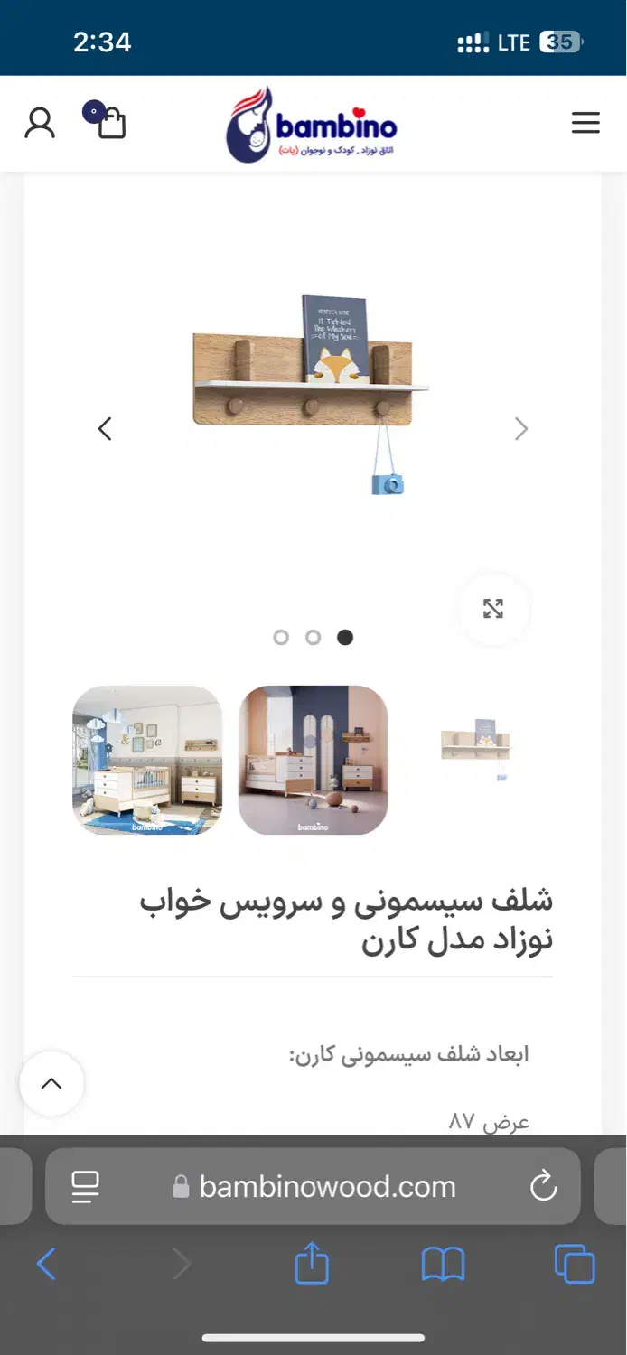 سرویس خواب نوزاد سیسمونی|اسباب و اثاث بچه|مشهد, صیاد شیرازی|دیوار