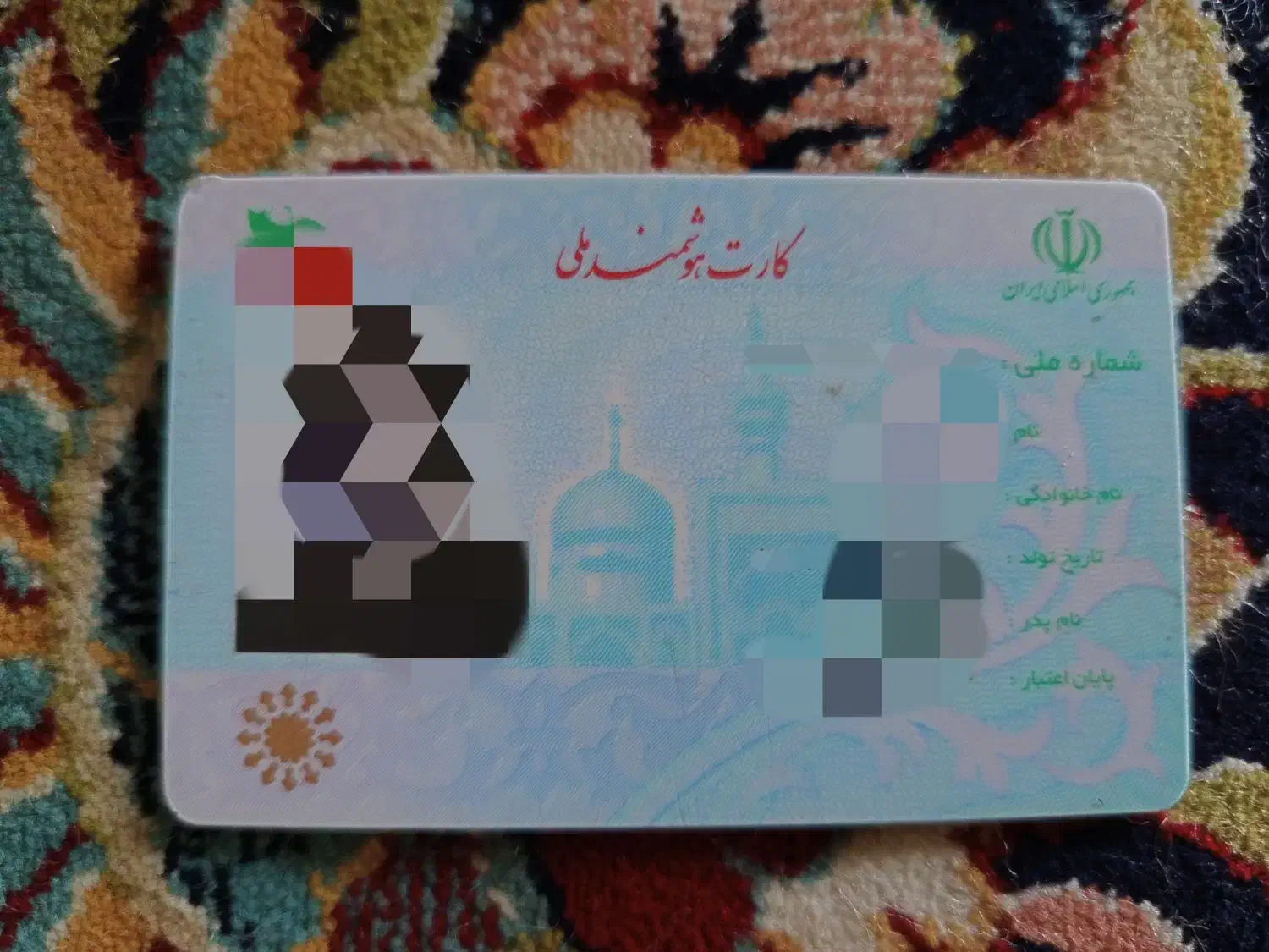 کارت ملی پیدا شده|اشیا|سراوان, |دیوار